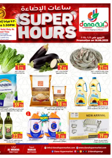 Super Hours من دانة هايبرماركت